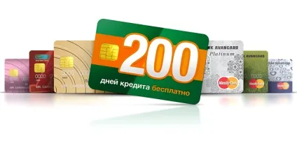 Як дізнатися рішення по кредиту банку авангард (Пільговий період днів) Як дізнатися рішення по кредиту банку авангард