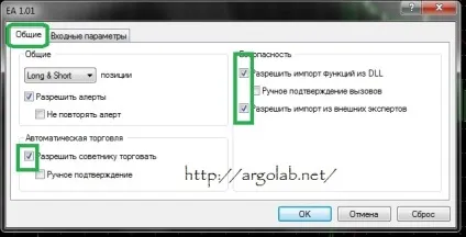 Як встановити радник форекс в термінал МТ4 (термінал) Як встановити радник форекс в термінал МТ4