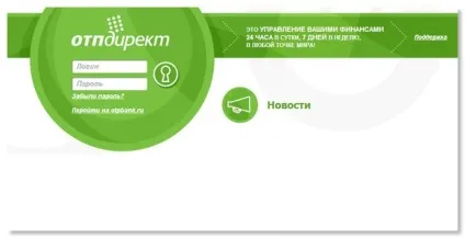 Як дізнатися баланс по карті отп банку (банку) Як дізнатися баланс по карті отп банку