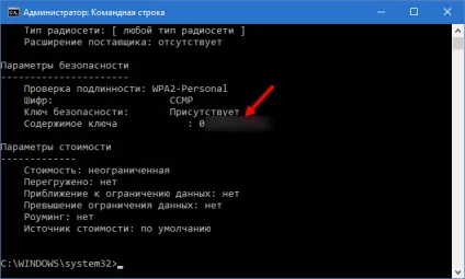 Як дізнатися пароль від свого wifi в windows (пароль) Як дізнатися пароль від свого wifi в windows