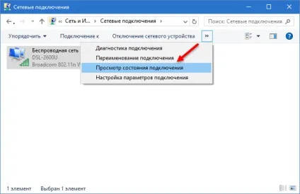 Як дізнатися пароль від свого wifi в windows (пароль) Як дізнатися пароль від свого wifi в windows