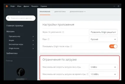 Як збільшити швидкість завантаження в origin (origin) Як збільшити швидкість завантаження в origin