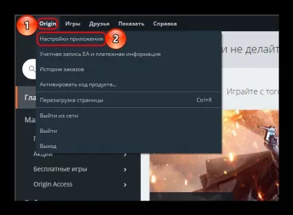 Як збільшити швидкість завантаження в origin (origin) Як збільшити швидкість завантаження в origin