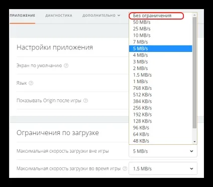 Як збільшити швидкість завантаження в origin (швидкість) Як збільшити швидкість завантаження в origin