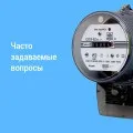 Як вивести з ладу електролічильник (електролічильники) Як вивести з ладу електролічильник