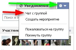 Як вимкнути повідомлення і чат групи на facebook (групи) Як вимкнути повідомлення і чат групи на facebook