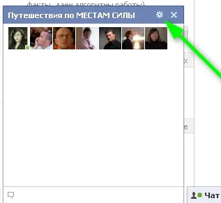 Як вимкнути повідомлення і чат групи на facebook (повідомлення) Як вимкнути повідомлення і чат групи на facebook