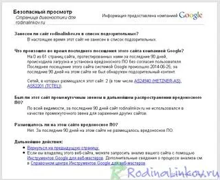 Як вилікувати заражений вірусом сайт таблетки - просування сайту статтями з вічними посиланнями (скрипти) Як вилікувати заражений вірусом сайт таблетки - просування сайту статтями з вічними посиланнями