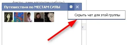 Як вимкнути повідомлення і чат групи на facebook (facebook) Як вимкнути повідомлення і чат групи на facebook