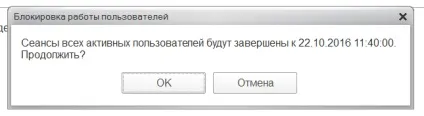 Як вигнати користувачів з бази