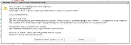 Як вигнати користувачів з бази