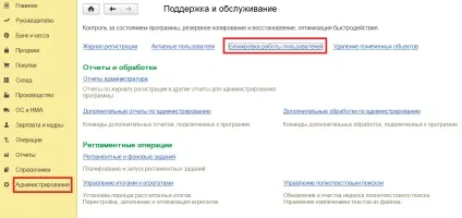 Як вигнати користувачів з бази