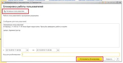 Як вигнати користувачів з бази