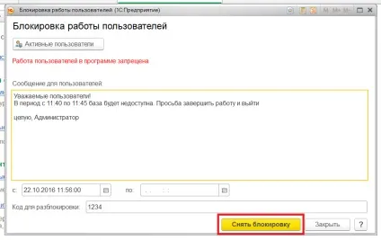 Як вигнати користувачів з бази