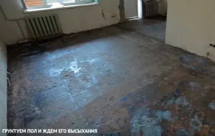 Як вирівняти підлогу на кухні (кухні) Як вирівняти підлогу на кухні
