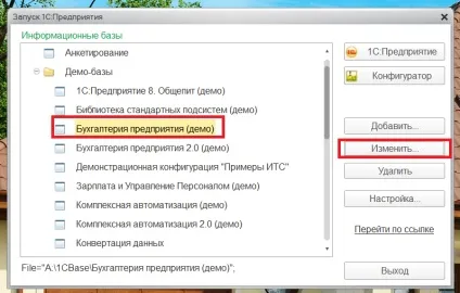 Як вигнати користувачів з бази