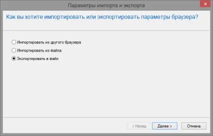 Як в internet explorer експортувати закладки в html-файл, білі віконця (internet explorer) Як в internet explorer експортувати закладки в html-файл, білі віконця
