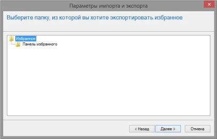 Як в internet explorer експортувати закладки в html-файл, білі віконця (експортувати) Як в internet explorer експортувати закладки в html-файл, білі віконця