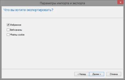 Як в internet explorer експортувати закладки в html-файл, білі віконця (експортувати) Як в internet explorer експортувати закладки в html-файл, білі віконця