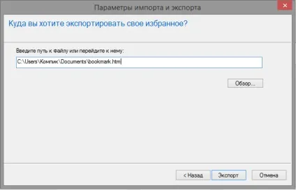 Як в internet explorer експортувати закладки в html-файл, білі віконця (internet explorer) Як в internet explorer експортувати закладки в html-файл, білі віконця