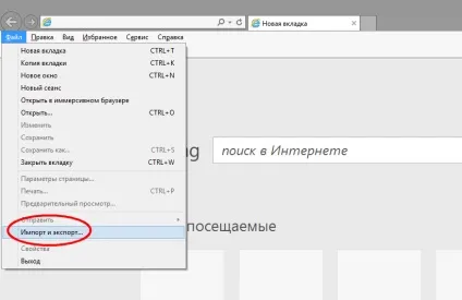 Як в internet explorer експортувати закладки в html-файл, білі віконця (explorer) Як в internet explorer експортувати закладки в html-файл, білі віконця
