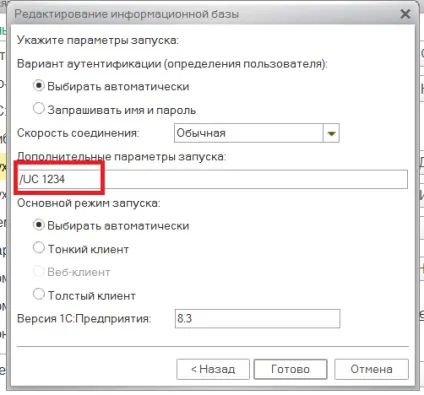 Як вигнати користувачів з бази