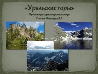 Презентація на тему що оточує нас вдома - завантажити презентації по навколишнього світу