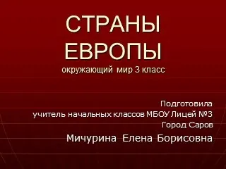 Презентація на тему що оточує нас вдома - завантажити презентації по навколишнього світу