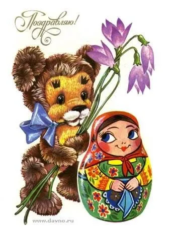 Вітальні листівки