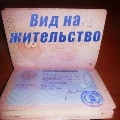Правила реєстрації іноземних громадян на території України як прописати у своїй квартирі мігранта (УФМС реєстрація за місцем проживання) Правила реєстрації іноземних громадян на території України як прописати у своїй квартирі мігранта