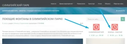 Співаючі фонтани в олімпійському парку Первомайськ (парку) Співаючі фонтани в олімпійському парку сочи