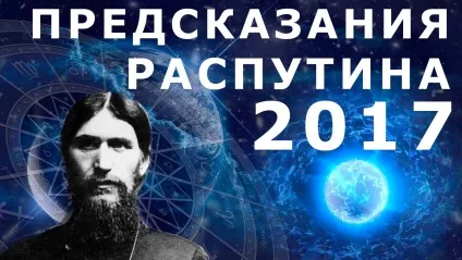 Пророцтва Ванги на 2017 рік дляУкаіни докладно на г (передбачення Ванги на 2017 рік) Пророцтва Ванги на 2017 рік дляУкаіни докладно на г
