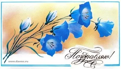 Вітальні листівки