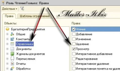 Права доступу в 1с, як обмежити права користувача 1с, wordpress і master-it (тільки перегляд) Права доступу в 1с, як обмежити права користувача 1с, wordpress і master-it