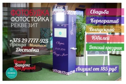 Прес Волл (press wall) на весілля