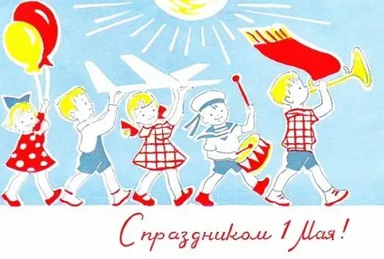 Свято 1 травня або день праці традиції і історія (традиції) Свято 1 травня або день праці традиції і історія
