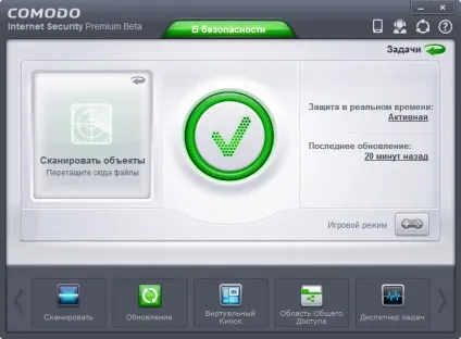 Попередній огляд comodo internet security 6