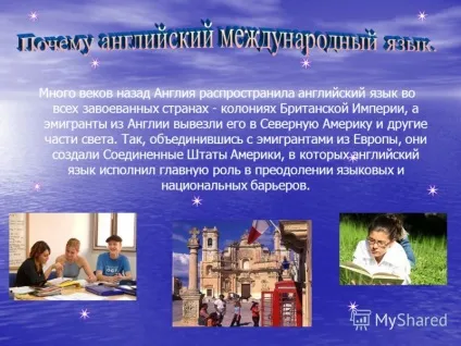 Презентація на тему для чого потрібна англійська мова (мова) Презентація на тему для чого потрібна англійська мова