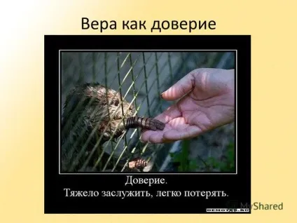 Презентація на тему категорії людського буття віра - відкриття душі назустріч істині