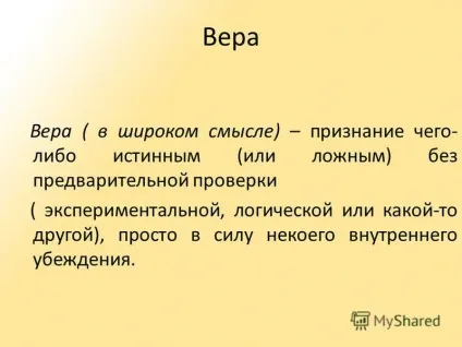 Презентація на тему категорії людського буття віра - відкриття душі назустріч істині