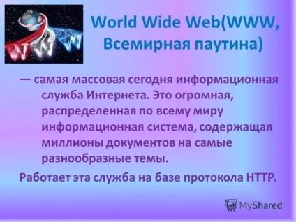 Презентація на тему інтернет як глобальна інформаційна система Звєрєва ольга Смелаовна, мкоу (Заринськ район.) Презентація на тему інтернет як глобальна інформаційна система Звєрєва ольга Смелаовна, мкоу