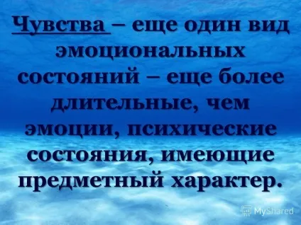 Презентація на тему емоції і почуття (емоції і почуття) Презентація на тему емоції і почуття