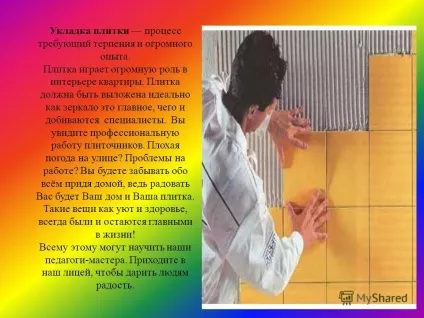 Презентація на тему чого може навчити наш ліцей обробника (чого) Презентація на тему чого може навчити наш ліцей обробника