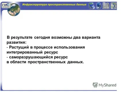 Презентація на тему інфраструктура просторових даних просторові дані - це дані, (що випливають.) Презентація на тему інфраструктура просторових даних просторові дані - це дані,