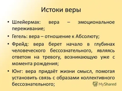 Презентація на тему категорії людського буття віра - відкриття душі назустріч істині