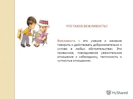 Презентація на тему як допомогти дитині бути ввічливим (тему) Презентація на тему як допомогти дитині бути ввічливим