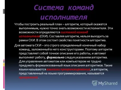 Презентація на тему алгоритм як модель діяльності