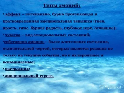 Презентація на тему емоції і почуття (емоції і почуття) Презентація на тему емоції і почуття