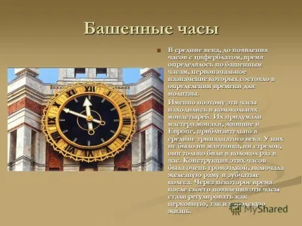 Презентація на тему як з'явився годинник (що є втіленнями людських пороків) Презентація на тему як з'явився годинник