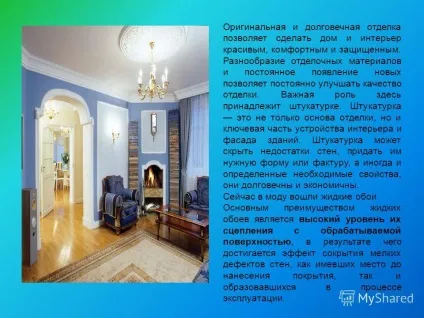 Презентація на тему чого може навчити наш ліцей обробника (презентація) Презентація на тему чого може навчити наш ліцей обробника